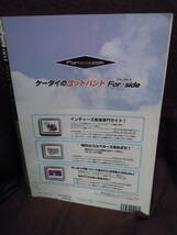 X-9 雑誌　Sabra　サブラ　2004年1月22日　付録DVD無し　吉岡美穂　若槻千夏　森下千里　_画像2