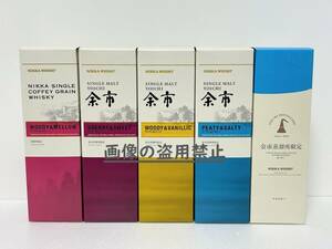 ◆ 送料無料 シングルモルト 余市 蒸溜所 限定品 ５種類セット 各 500ml ブレンデッド カフェグレーン ニッカウイスキー