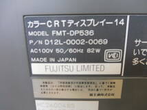 「6053/T3D」FUJITSU 富士通 カラーCRTディスプレイー14 FMT-DP536 FM TOWNS FMTW2HR200 旧型PC FM TOWNSⅡモデルHR200 現状品 中古_画像8