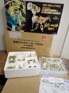 「6052/S5C」勇者王ガオガイガーFINAL DVD最終巻 金色の破壊神BOX ビクター 玩具 フィギュア フィギュアのみ 元箱