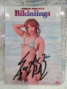 紫雷イオ 直筆サイン入り スターダム コレクションカード Bikiniing4 STARDOM