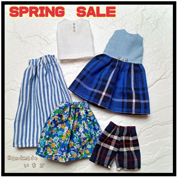 リカちゃん　服　ハンドメイド　SPRING　SALE　着回しコーデセット