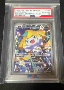 ポケモンカード　ジラーチ　プロモ　プレミアムチャンピオンパック　235/XY-P PSA10