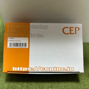 CEP コムエンタープライズ マツダ用パドルスタートキットVer1.3