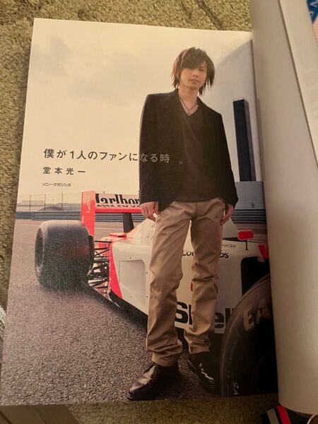 堂本光一 僕が1人のファンになる時