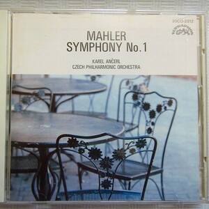 アンチェル＆チェコ・フィル「マーラー：交響曲第1番『巨人』」1964年