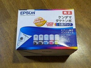 【期限：2026/09】EPSON 純正 KETA-5CL（ケンダマ・タケトンボ）元箱未開封・5色パック
