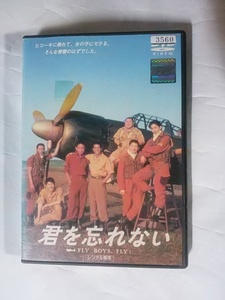 君を忘れない レンタル版DVD 唐沢寿明 木村拓哉 反町隆史 袴田吉彦 戸田菜穂 長塚京三