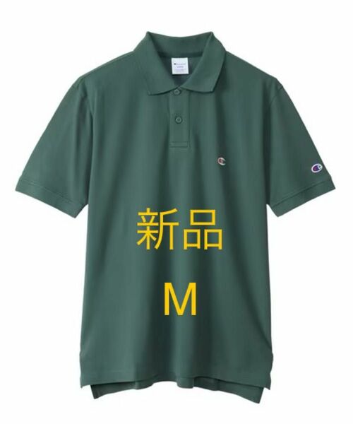 新品 M チャンピオン　ポロシャツ 半袖　グリーン　綿100% Champion コットン素材　半袖ポロシャツ