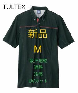 新品 M ポロシャツ 半袖　TULTEX 吸汗速乾　遮熱　冷感 UVカット　黒 ボタンダウン　タルテックス　アイトス ブラック