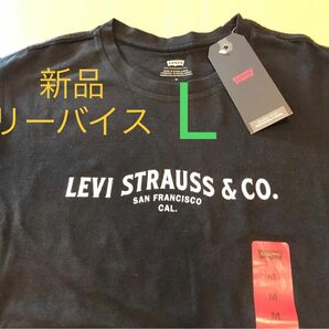 新品 L リーバイス Tシャツ 半袖　黒　パックプリント　ロゴ　綿100% クルーネック　半袖Tシャツ