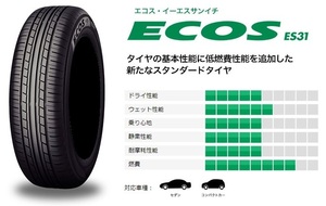 2024年製造 YOKOHAMA 165/55R15 ECOS ES31 エコス 新品国産タイヤ 4本セット