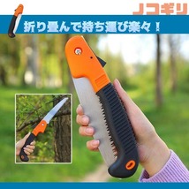 折りたたみノコギリ 木工用 軽量 安全ロック式 多目的 折り畳み　ステンレス コンパクト万能目 鋸 切断工具 園芸用 キャンプ_画像2