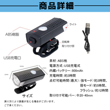 USB充電式 LED 自転車ライト ヘッドライト 取り付け簡単 小型 軽量 防水_画像6