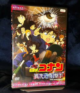 1円スタート! 劇場版 名探偵コナン シリーズ第18作 異次元の狙撃手 レンタル落ち