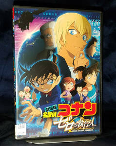 1円スタート! 劇場版 名探偵コナン シリーズ第22作 ゼロの執行人 レンタル落ち