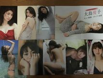 大島優子◆100ページ分◆切り抜き7807　大量_画像3