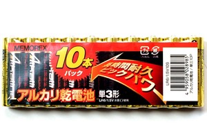 [送料無料] 単3アルカリ乾電池【10本】1.5V MEMOREX LR6/1.5V10S【即決】単三アルカリ乾電池 アルカリ電池 単3電池★4959058028985 新品