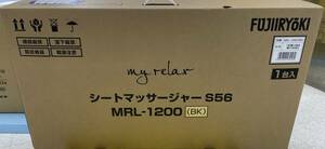 新品未開封♪フジ医療器 マイリラ シートマッサージャー MRL-1200BK （ブラック) FUJIIRYOKI MRL1200BK☆24年3月購入 メーカー1年保証