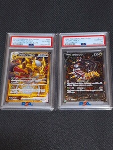 ギラティナV SA ギラティナVstar UR PSA10 連番 セット ポケモンカード ポケカ ギラティナ 鑑定品 psa PSA スペシャルアート SR