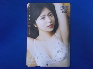 1-004* Yoshida . Sakura *QUO card 500