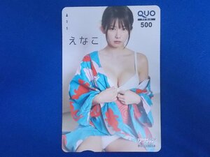 1-187*...*QUO card 500