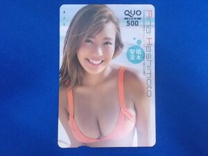 1-117★橋本梨菜★QUOカード500