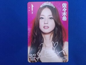 1-150* Sasaki .*QUO card 500