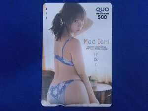 1-166*[ stamp trace equipped ]. woven ..*QUO card 500