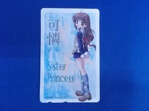 2-428* Sister Princess * telephone card 
