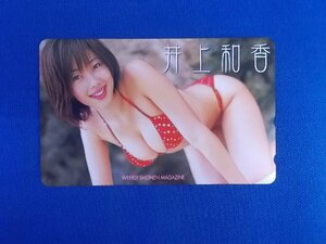 2-200* Inoue Waka * телефонная карточка 