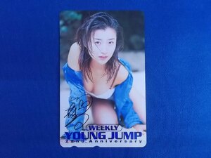 2-080* Young Jump * telephone card 