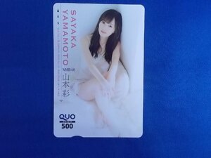 2-022* Yamamoto Sayaka *QUO card 500