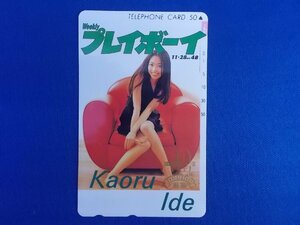 2-182* Ide Kaoru * telephone card 