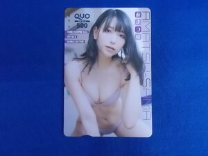 2-048*... sama *QUO card 500