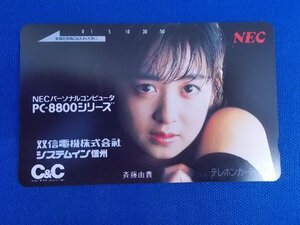 2-219* Saito Yuki * telephone card 