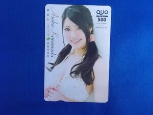 2-014*.. Akira day .*QUO card 500