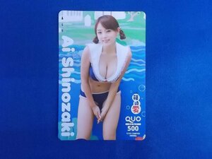 2-016*. cape love *QUO card 500