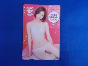 2-020* west rice field have .*QUO card 500