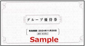 ◆11-02◆阪急阪神 阪急阪神HD 株主優待冊子(六甲高山植物園入場券/表六甲周遊乗車券割引券等) 2冊set-C◆