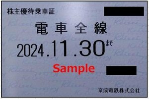 一部送料込◆京成電鉄◆株主優待乗車証 電車全線 定期型M-002