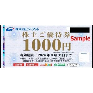 ◆08-02◆ジーフット 株主優待券 (アスビー 株主優待1000円券) 2枚set-E◆の画像1