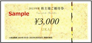 ◆02-01◆うかい 株主優待券 (3000円券) 1枚-C◆