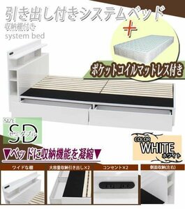  system bed pocket coil with mattress semi-double white drawing out 