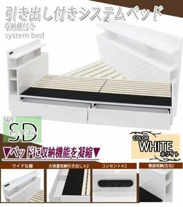  drawer attaching system bed semi-double white frame 
