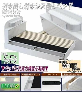  drawer attaching system bed frame semi-double white 