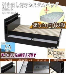  system bed la Tec s with mattress double tea drawing out 