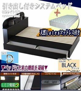  drawer attaching system bed la Tec s with mattress double black 