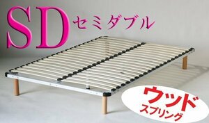  wood springs rack base bad semi-double bed semi-double 