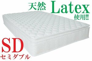  finest quality comfortable mattress semi-double la Tec s pillow top 